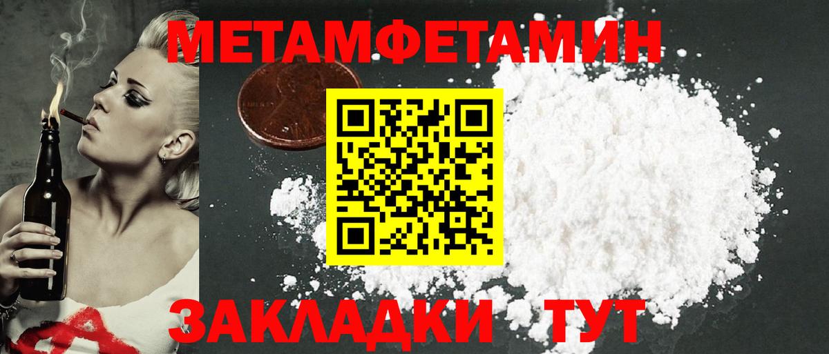 АМФ 97%  Вход с VPN  АМФЕТАМИН  Бирск 