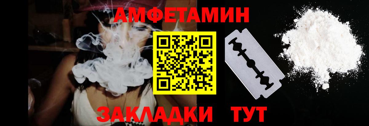 АМФЕТАМИН  АМФЕТАМИН  Amphetamine 98%  кракен ССЫЛКА  Бирск 
