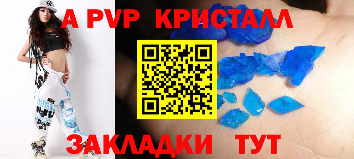 Alfa_PVP VHQ Бирск