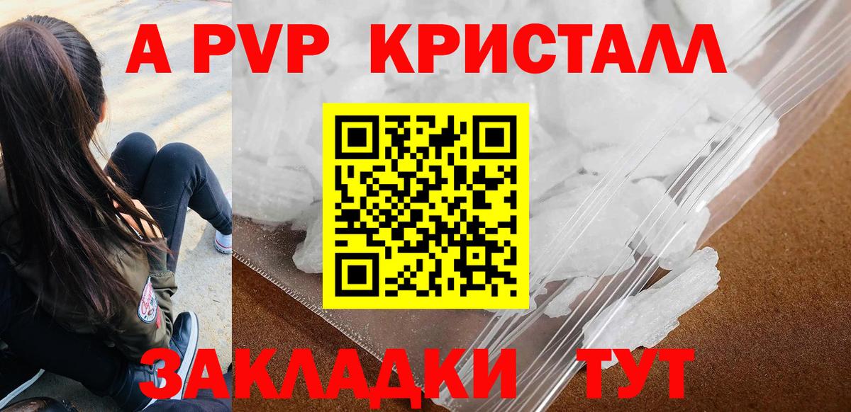 закладки  Бирск  A-PVP СК КРИС  A-PVP мука  A-PVP крисы CK 