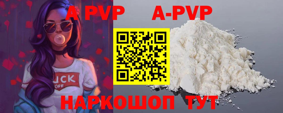 Бирск  Альфа ПВП мука  Alpha-PVP  A PVP СК КРИС  Вход с VPN 