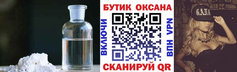 купить закладку  Бирск  Бутират 1.4BDO 