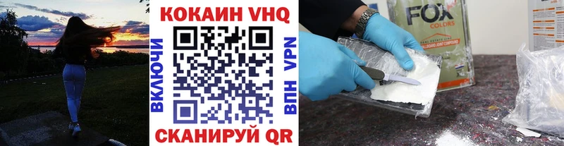 магазин    Бирск  КОКАИН VHQ 