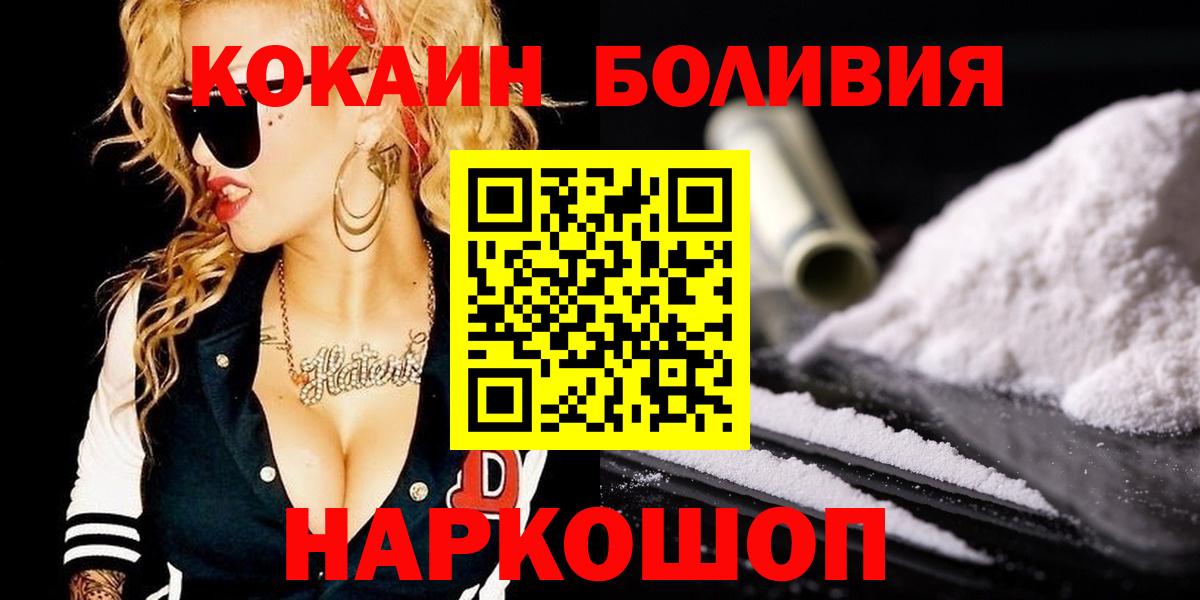 COCAIN FishScale  КОКАИН Columbia  Бирск  Вход с VPN 