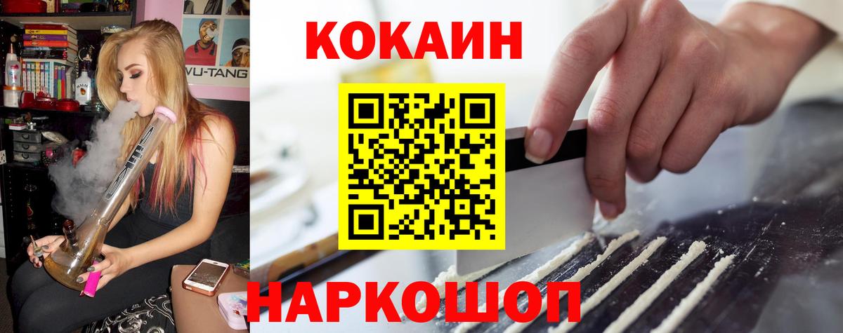 COCAIN Columbia  COCAIN  Бирск 