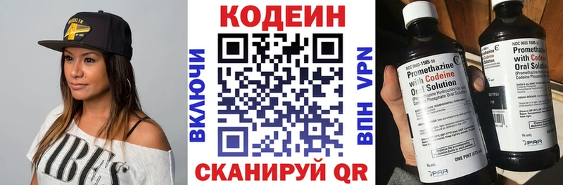 Кодеиновый сироп Lean Purple Drank  мориарти Telegram  Бирск 
