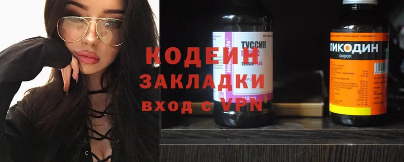 Codein Purple Drank  Бирск 