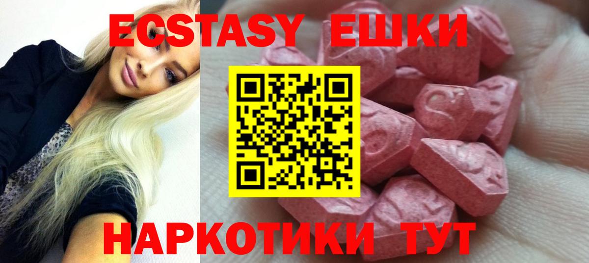 Бирск  Экстази Cube  Вход с VPN  Ecstasy DUBAI 