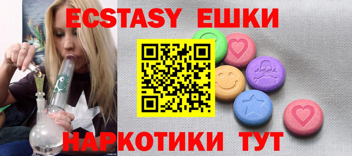 Ecstasy XTC Бирск
