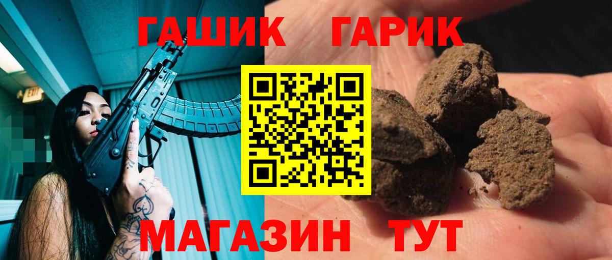 ГАШ гарик  ГАШ hashish  где можно купить   Бирск  Вход с VPN 