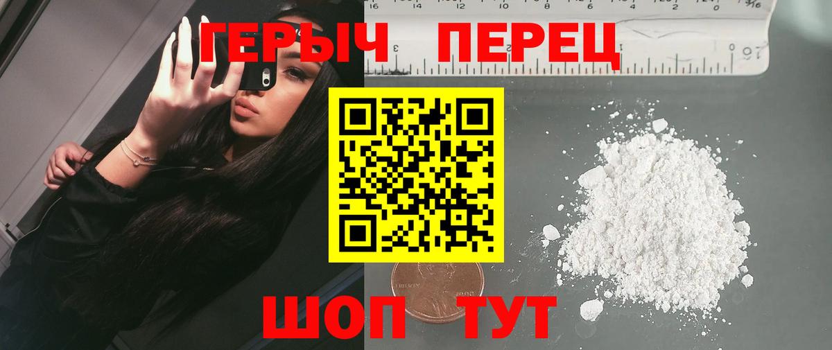 ГЕРОИН  Вход с VPN  Бирск  ГЕРОИН гречка 