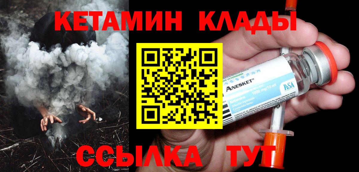 MEGA tor  Кетамин VHQ  Вход с VPN  КЕТАМИН ketamine  Бирск 