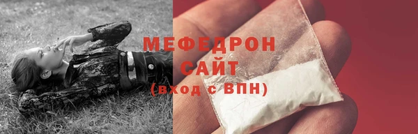 мяу мяу кристалл Лабытнанги