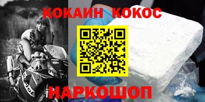 спайс Беслан