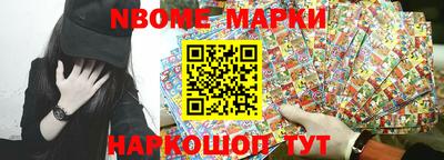 спайс Беслан