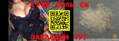 спайс Беслан