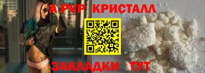 ALPHA-PVP Берёзовский