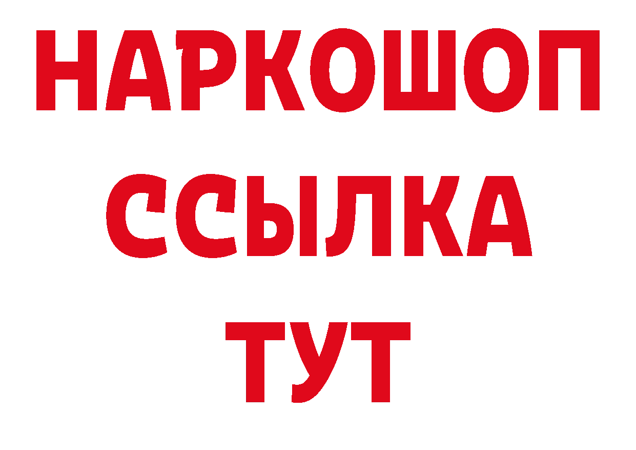 Кодеин напиток Lean (лин) зеркало мориарти гидра Бирск