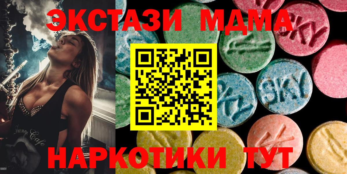 Бирск  МДМА кристаллы  Вход с VPN 