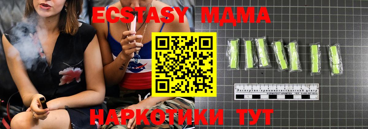 MDMA молли Бирск