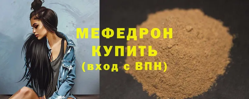 МЕФ mephedrone  цена   Бирск 