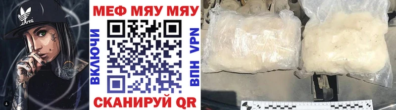 МЯУ-МЯУ кристаллы  hydra ссылка  Бирск 
