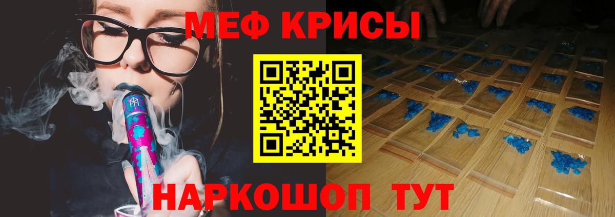 МЕФ мука Бирск