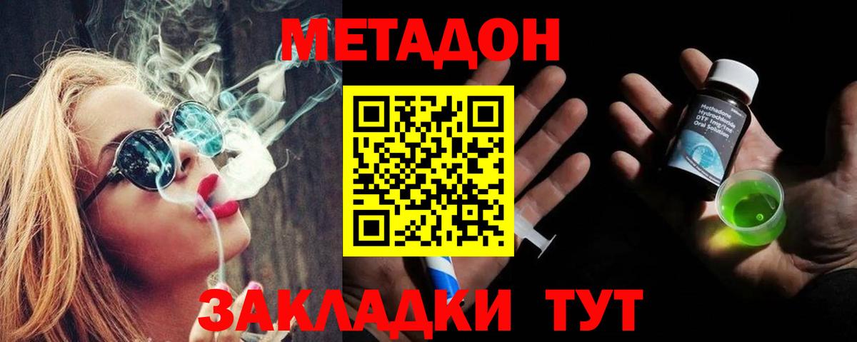 Бирск  МЕТАДОН мёд  Метадон белоснежный  Вход с VPN 