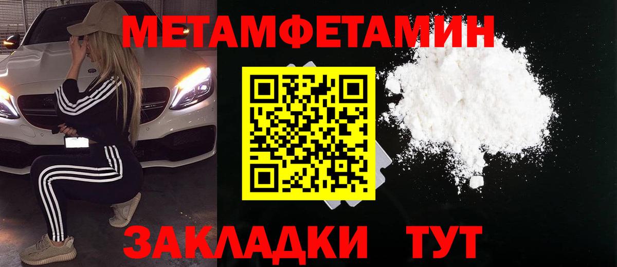 МЕТАМФЕТАМИН мет  Вход с VPN  Бирск 