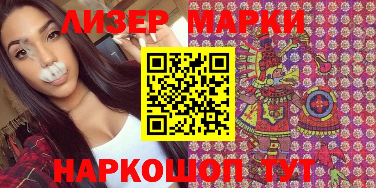 Марки 25I-NBOMe 1,5мг  Марки 25I-NBOMe  Бирск 