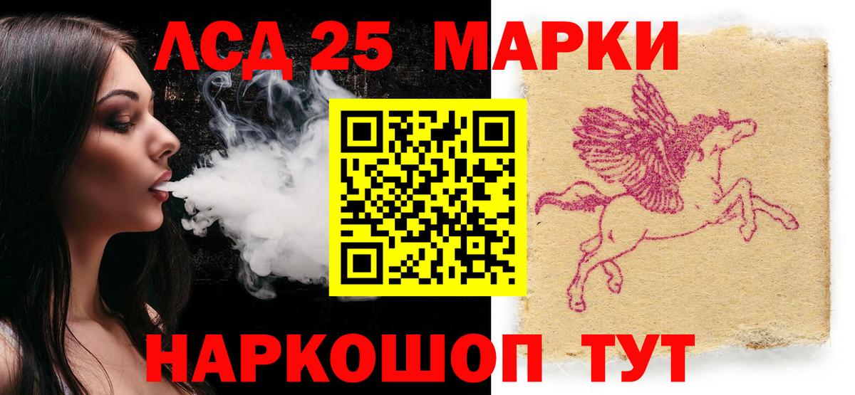 Марки 25I-NBOMe 1500мкг Бирск