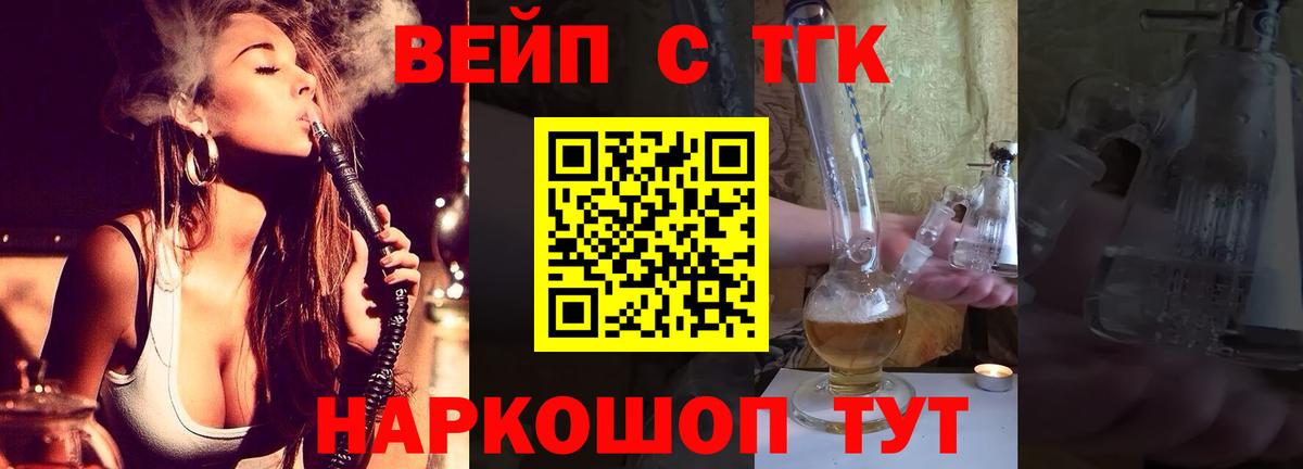 ТГК Wax Бирск