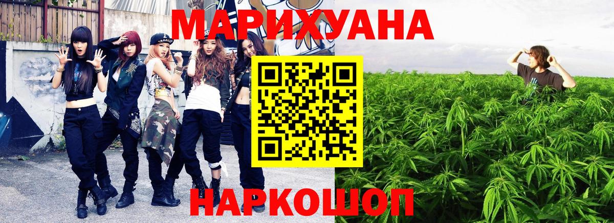 Бошки Шишки планчик  Каннабис план  Бирск  Шишки марихуана VHQ 